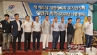 [교민기관단체] 재베트남 대한체육회 호찌민지회 하반기 회의 개최