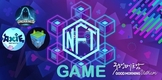 [블록체인] 동남아시아에서 NFT로 돈을 버는 추세가 번창하고 있다.