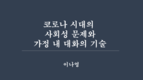 [호찌민시한국국제학교] 온라인 