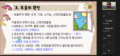 [호찌민시한국국제학교] 온라인 