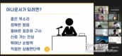 [호찌민시한국국제학교] “2021년 전문 직업인과의 만남의 날”