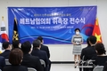 [교민단체기관] 민주평통 베트남협의회 제20기 자문위원  위촉장 전수식 개최