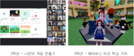 [호찌민시한국국제학교] 컴퓨팅 사고력으로 꿈을 키우는 글로네이컬 창의인재 육성