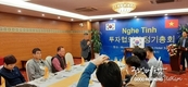 [교민기관단체] 응에안성 소식: 응에띤 투자협의회 첫 정기 총회 개최