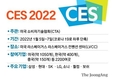 [테크놀리지] CES 2022에서 소개된 주요 제품 시리즈