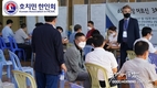 [호찌민한인회] 65세 이상 어르신 3차 백신접종 실시