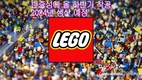 [레고그룹] 빈증성에 10억달러 규모 공장 건설에 박차