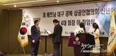 [교민단체기관] 재베트남대경상공인협의회: 2022년 신년회 및 제 4대 회장 이·취임식