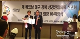 [교민단체기관] 재베트남대경상공인협의회: 2022년 신년회 및 제 4대 회장 이·취임식