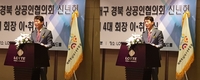 [교민단체기관] 재베트남대경상공인협의회: 2022년 신년회 및 제 4대 회장 이·취임식