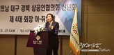 [교민단체기관] 재베트남대경상공인협의회: 2022년 신년회 및 제 4대 회장 이·취임식