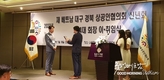 [교민단체기관] 재베트남대경상공인협의회: 2022년 신년회 및 제 4대 회장 이·취임식