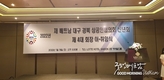 [교민단체기관] 재베트남대경상공인협의회: 2022년 신년회 및 제 4대 회장 이·취임식