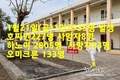 [코비드-19 현황] 1월 22일: 감염자 1만5707명, 하노이 2945명, 호찌민시 214명, 사망자 153명, 중환자 4680명