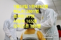 [코비드-19] 1월 29일: 61개 성&시에서 1만5100명 감염자 발생