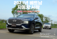 2021년 베트남 자동차 시장, 파딜은 그랜드 i10을 앞지르고, 엑센트는 비오스를 앞지르다