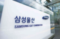 삼성물산, 베트남 최초 복합화력발전소 건설