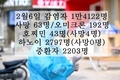 [코비드-19] 2월 12일: 2만7311명 감염자 발생, 어제보다 840명 증가