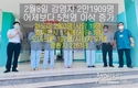 [코비드-19] 2월 12일: 2만7311명 감염자 발생, 어제보다 840명 증가