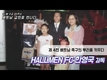 [유투브:스타팩토리] 한-베 30주년 베트남교민을 만나다. 할멘(Hallmen) FC 한영국 감독(4편)