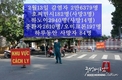 [코비드-19] 2월 19일: 감염자 4만1980명, 어제 보다 459명 감소, 사망 65명