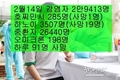[코비드-19] 2월 19일: 감염자 4만1980명, 어제 보다 459명 감소, 사망 65명
