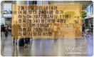 [코비드-19] 2월 19일: 감염자 4만1980명, 어제 보다 459명 감소, 사망 65명