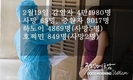 [코비드-19] 2월 19일: 감염자 4만1980명, 어제 보다 459명 감소, 사망 65명