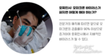{코비드-19] 호찌민시: 오미크론 바이러스가 퍼지면 어떻게 해야 하는가?