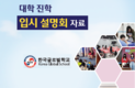 [교민단체기관] 한국글로벌학교(KGS) 소식