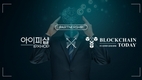 [블록체인] 아이피샵, '국내 최장수 블록체인 매거진' 블록체인투데이와 파트너십 체결