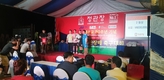 [교민단체기관] 제1회 정관장배 축구대회