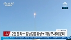 누리호 발사 성공, 세계 7번째 위성 발사 성공