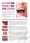 [치아건강] 입속증상으로 알아 볼 수 있는 나의 건강상태