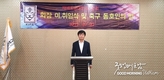 [교민단체기관] 재베트남한국축구협회 소식