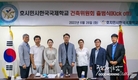 [교민단체기관] 호치민시한국국제학교 소식