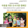 [교민단체기관] 굿네이버스 베트남 소식