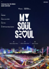 특별한 한국 프로그램, 호찌민시 주민들을 흥분시킬 것이다