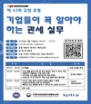 [교민단체기관] 코참 소식: 회원사 골프 대회 & 제 63회 코참 포럼 개최