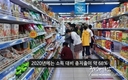 베트남 사람은 수입의 85% 이상을 지출, 최근 지출 비중은 어떻게 변화되었을까?