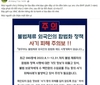 [리포트] 한국 비자 신청은 종종 사기꾼들의 표적이 된다