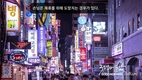 [리포트] 한국 비자 신청은 종종 사기꾼들의 표적이 된다
