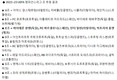 [축구] 챔피언스리그 조 추첨, 바로셀로나는 바이에른 같은 죽음 조에 편성