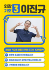 [교민단체기관] KGS 한국글로벌학교: 22/23학년도 학생회장 이진규 학생 당선