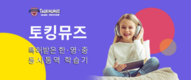 마이콤마동남아시아, 토킹뮤즈와 베트남 진출 독점 계약 체결