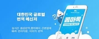 마이콤마동남아시아, 토킹뮤즈와 베트남 진출 독점 계약 체결