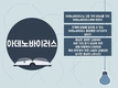 하노이 전 구역에서 아데노바이러스 감염 사례