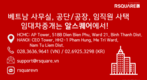 [알렌의 호찌민 탐방] 알스퀘어 베트남, 신지민 법인장을 만나다
