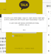 '카카오톡' 핸드폰 이용 가능, PC, 사진, 데이타 전송은 불가