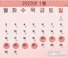 7일간의 설 연휴 계획 총리에게 제출